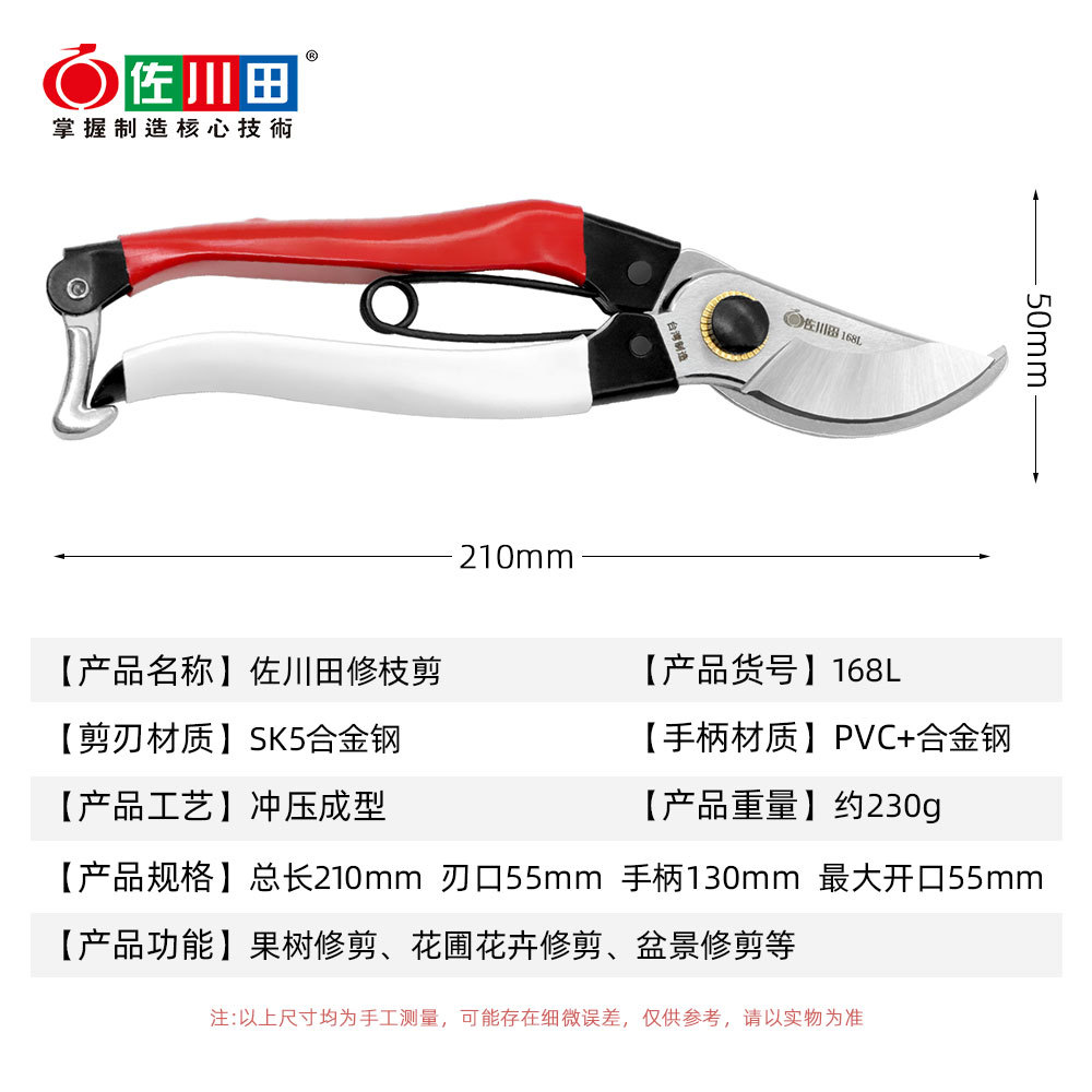 Taiwan Sakawada 168l Gardening - Gardening Tools Japan ulasan dan harga